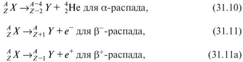 Кванта распад. Квантовый распад. Квант распад формула. Распад гамма Кванта.