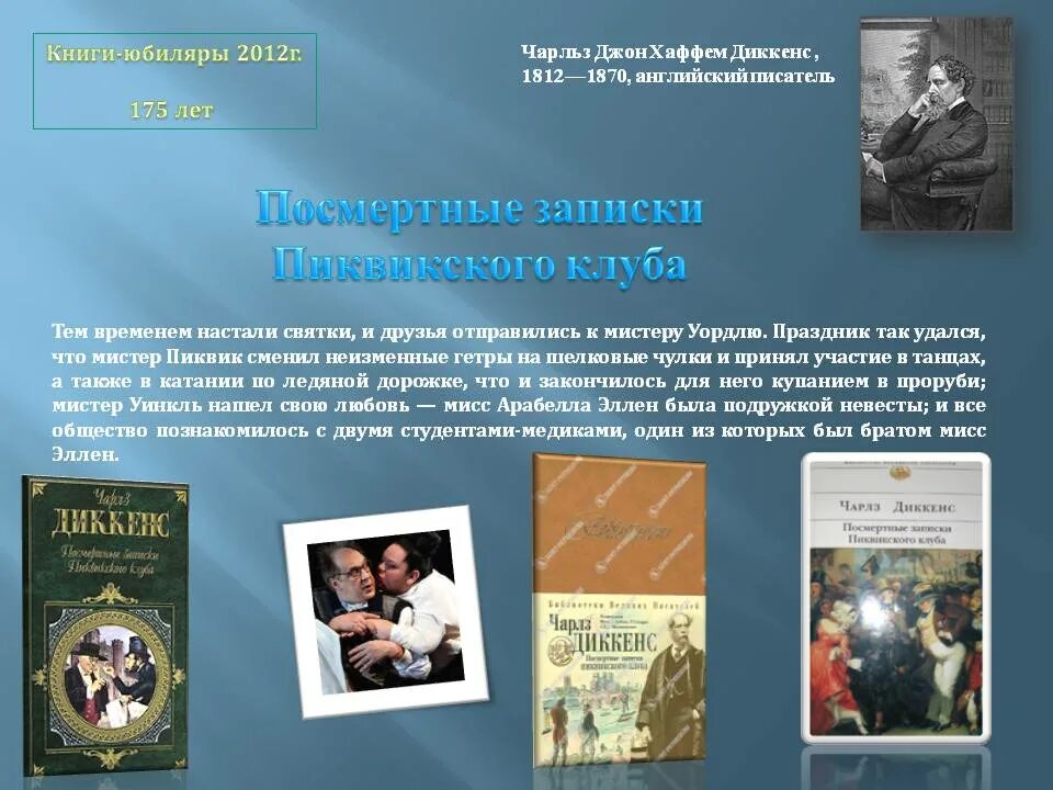 Диккенс пойман с поличным книга. Пойман с поличным краткое содержание очень краткое.