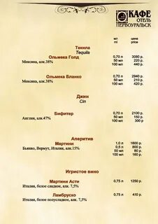 Меню первоуральск