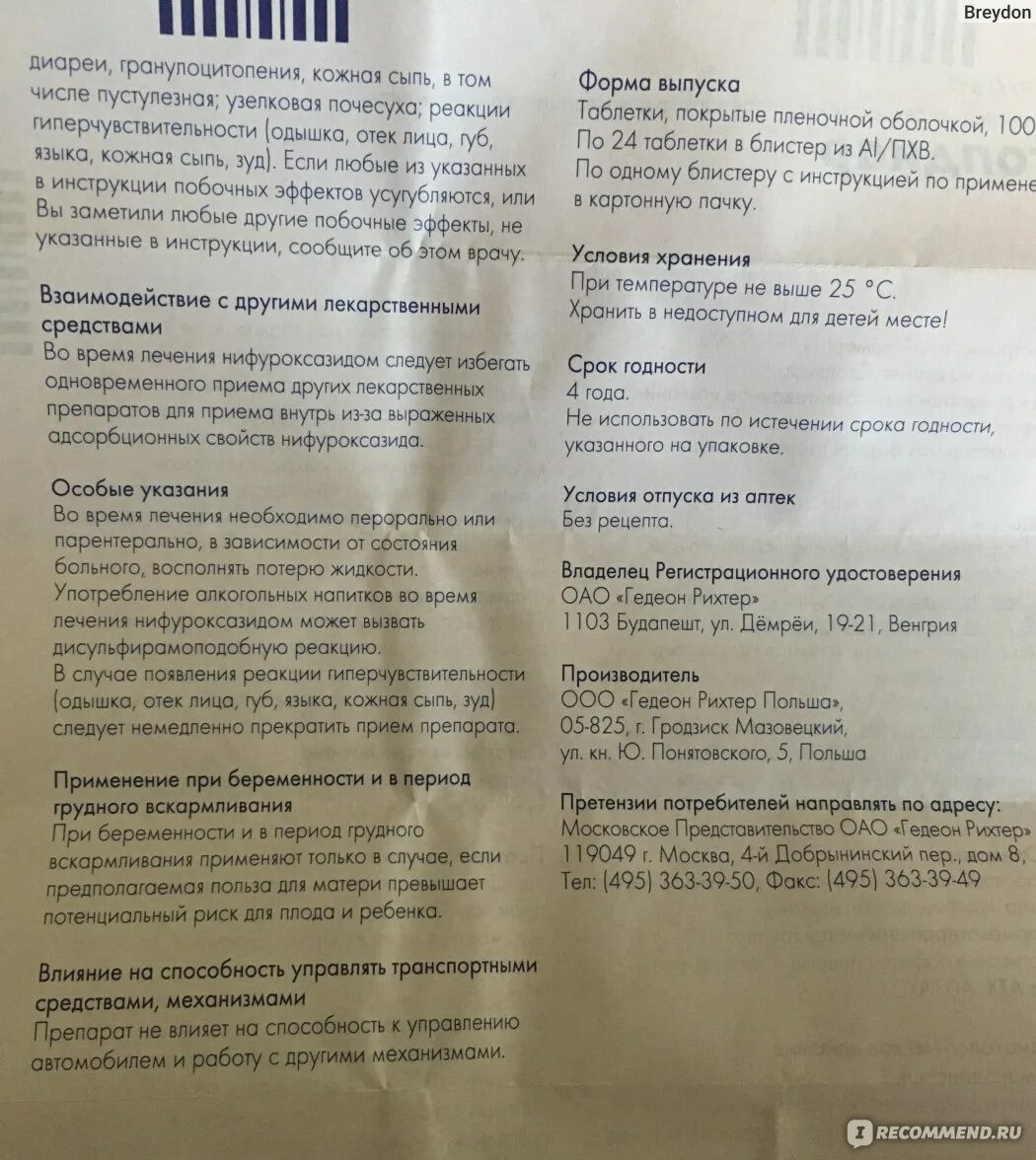Стопдиар инструкция по применению аналог. Стопдиар инструкция. стопдиар сироп инструкция. стопдиар инструкция по применению. стопдиар суспензия инструкция.
