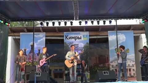 День города кимры
