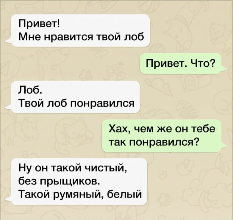 Подкаты к парню по переписке угарные. Пикап переписка с девушкой. пикап по переписке с девушкой. методы пикапа для парней по переписке. пикапы для девочек в переписке.