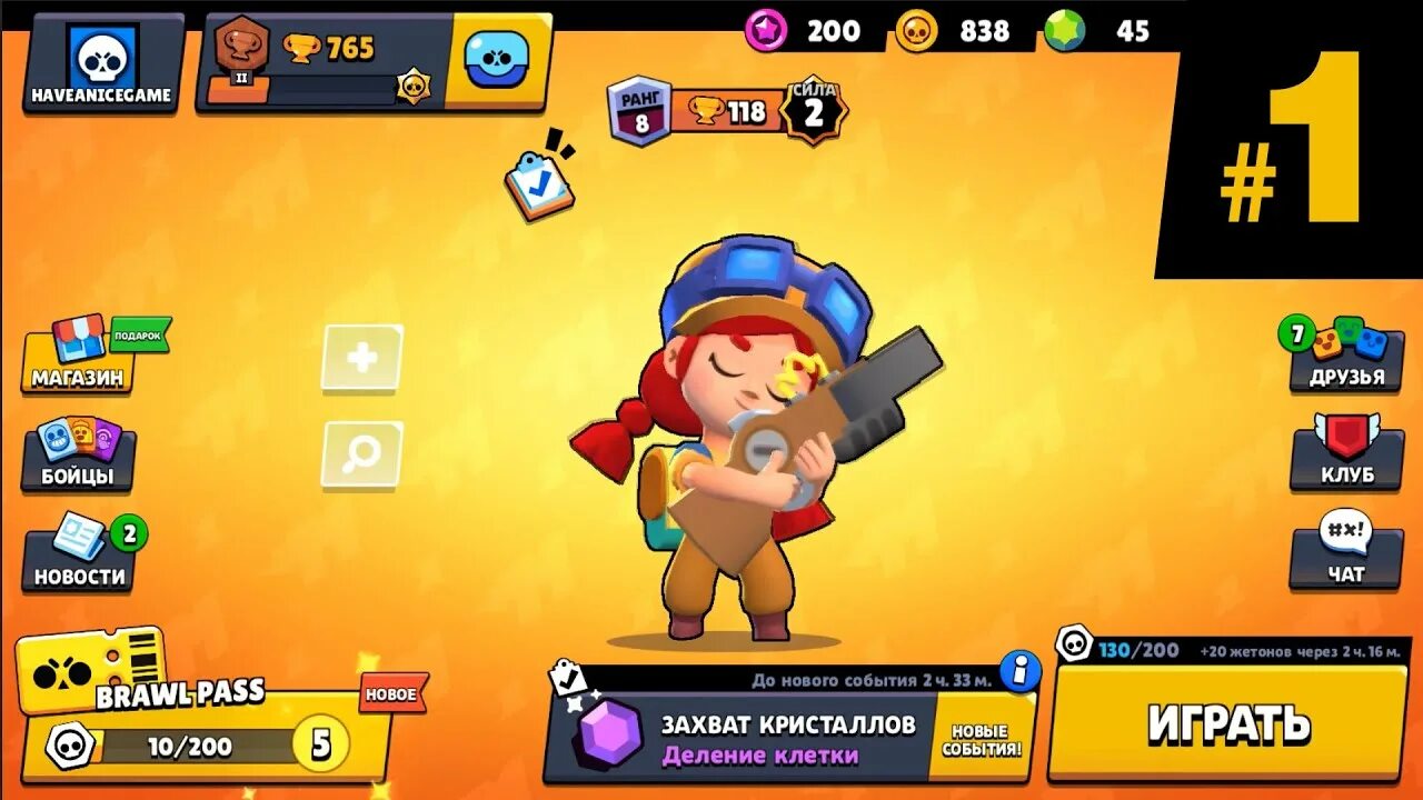 Днс бравл старс айос. Brawl Stars Джесси. Шоковая винтовка Джесси. Винтовка Джесси из БРАВЛ старс. Джесси с ружьем БРАВЛ старс.