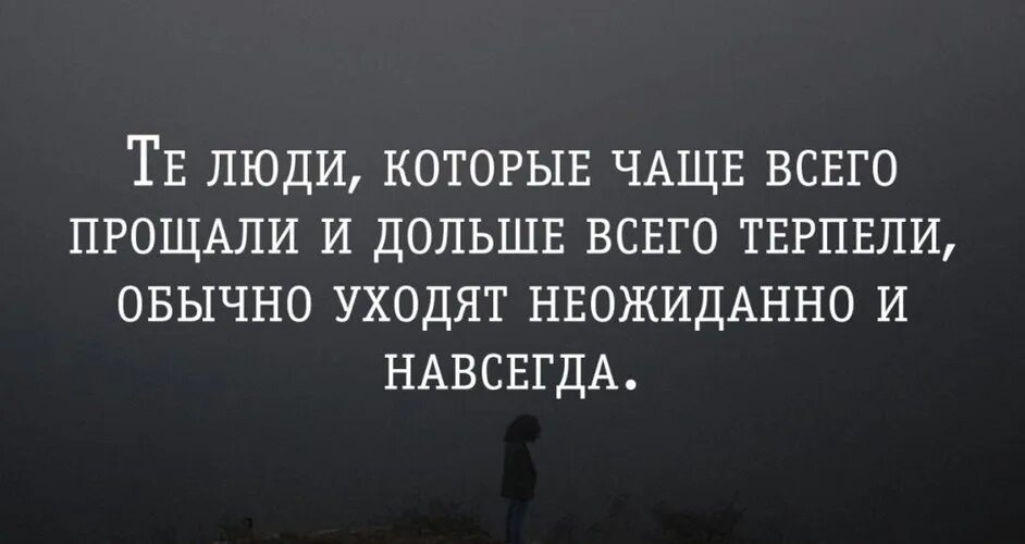 Терпеливый цитаты. Умные высказывания. терпение цитаты. умные цитаты. цитаты про терпения в жизни.