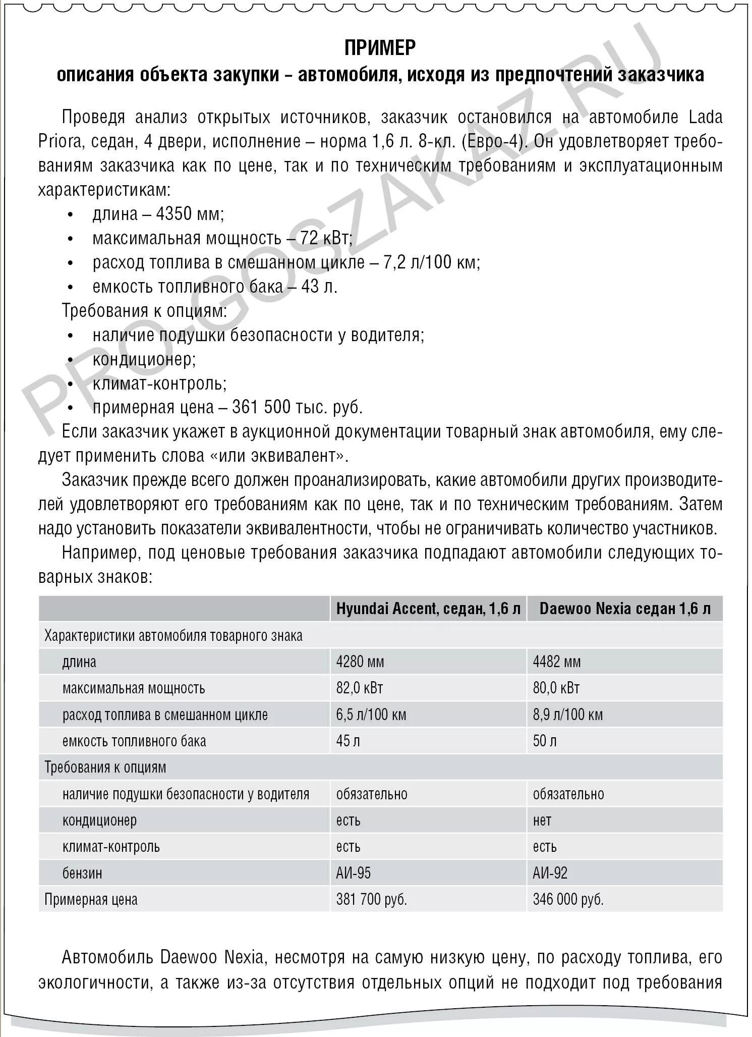 Описание объекта c. Описание объекта 1000₽.