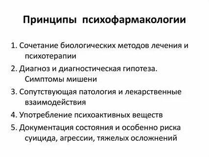 Методы лечения внимания