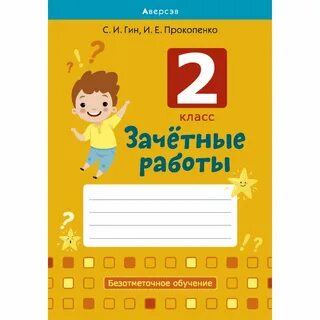 Зачетная работа 2