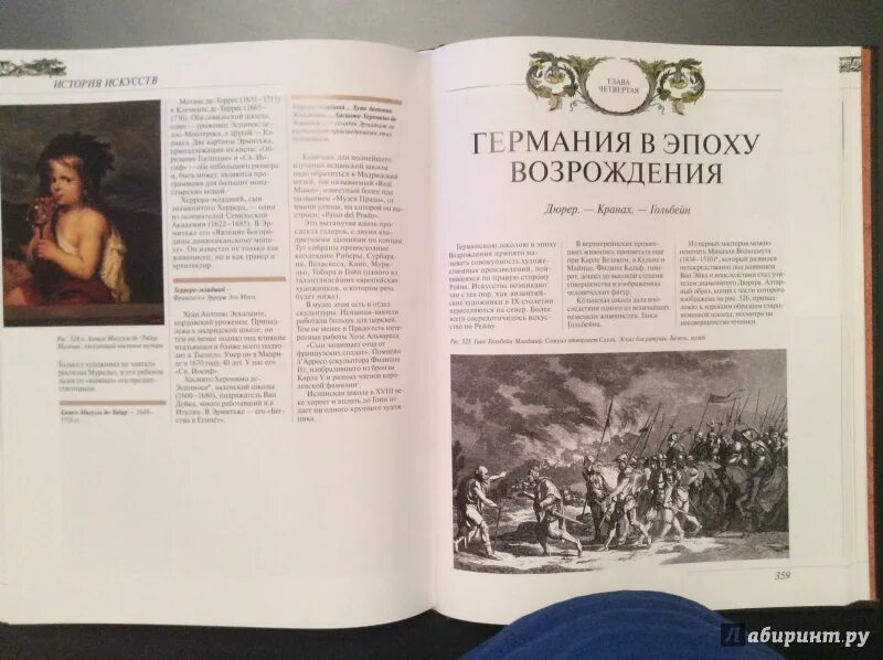 28 история искусств