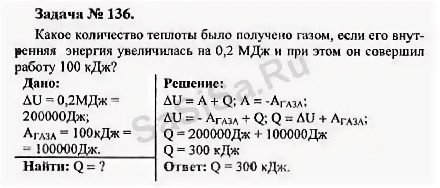 Задачи по физике. Задачки по физике 8 класс. Физика 8 класс задания. Физика 8 класс задачи. 2 8 мдж