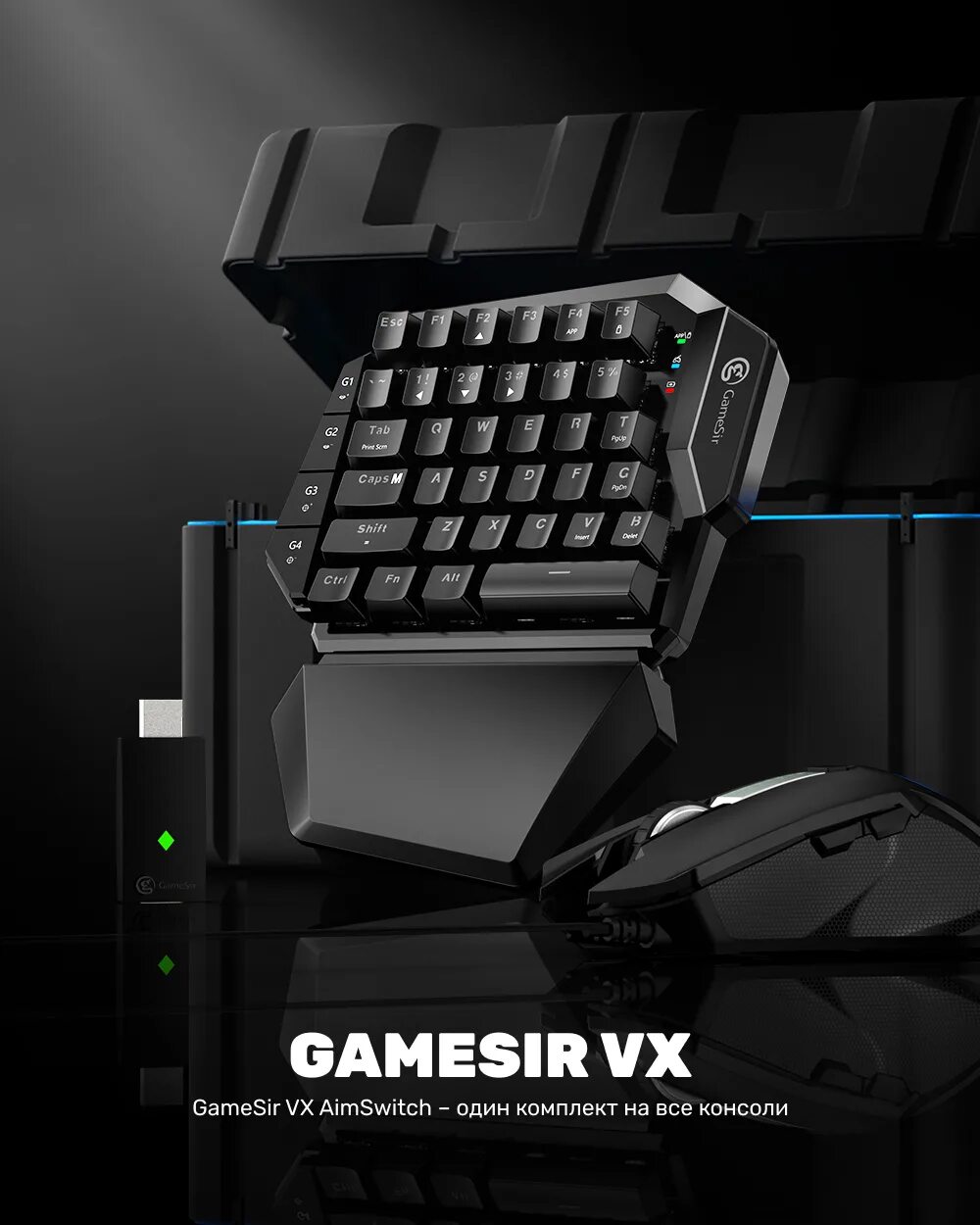 Клавиатура и мышь пс5 игры. Gamesir vx aimswitch combo. комплект gamesir игровой vx. gamesir клавиатура и мышь для ps4. gamesir vx ps4.