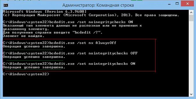 Bcdedit не удается открыть данные. Инструмент командной строки bcdedit. bcdedit.exe set nointegritychecks on off. как запустить lineage 2 через командную строку. запустить игру с командной строки с параметром debug.