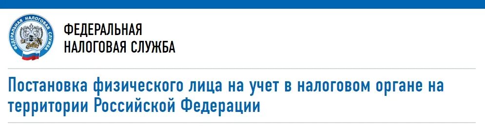 Фсс налогоплательщика. Статус налогового резидента РФ. Подтверждение налогового статуса. Личный кабинет налогоплательщика юридического лица. Подтверждение статуса резидента.