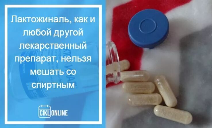 Лактожиналь свечи можно ли заниматься. Лактожиналь свечи. Свечи Лактожиналь показания. Лактожиналь капсулы Вагинальные инструкция. Лактожиналь капс.ваг. №14.