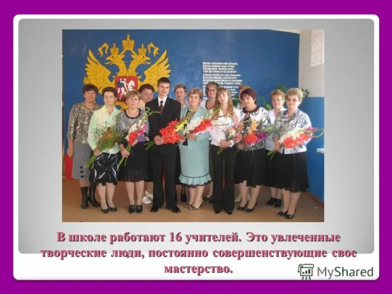 Школа 16 преподаватели. Учителя 16 школы. 16 Школа Черногорск. Школа 1 Черногорск. Школа 7 Черногорск.