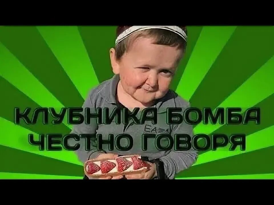 Клубника бомба честно говоря