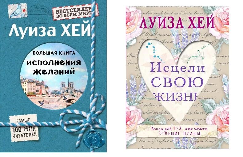 Исцеляющие аффирмации луизы. Исцеляющие аффирмации луизы