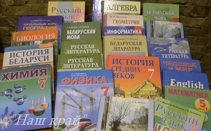 Учебник белорусской мовы. Белорусские учебники. Учебники в Беларуси. Учебник белорусского языка. Как учебник называется.