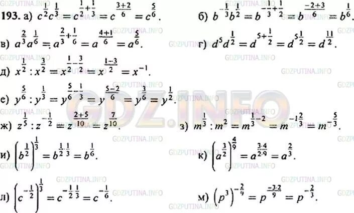 Алгебра 9 класс 193. Алгебра 9 класс макарычев 193. алгебра 9 класс 193 упражнение. алгебра 9 класс номер 1. решение по фото алгебра 9.