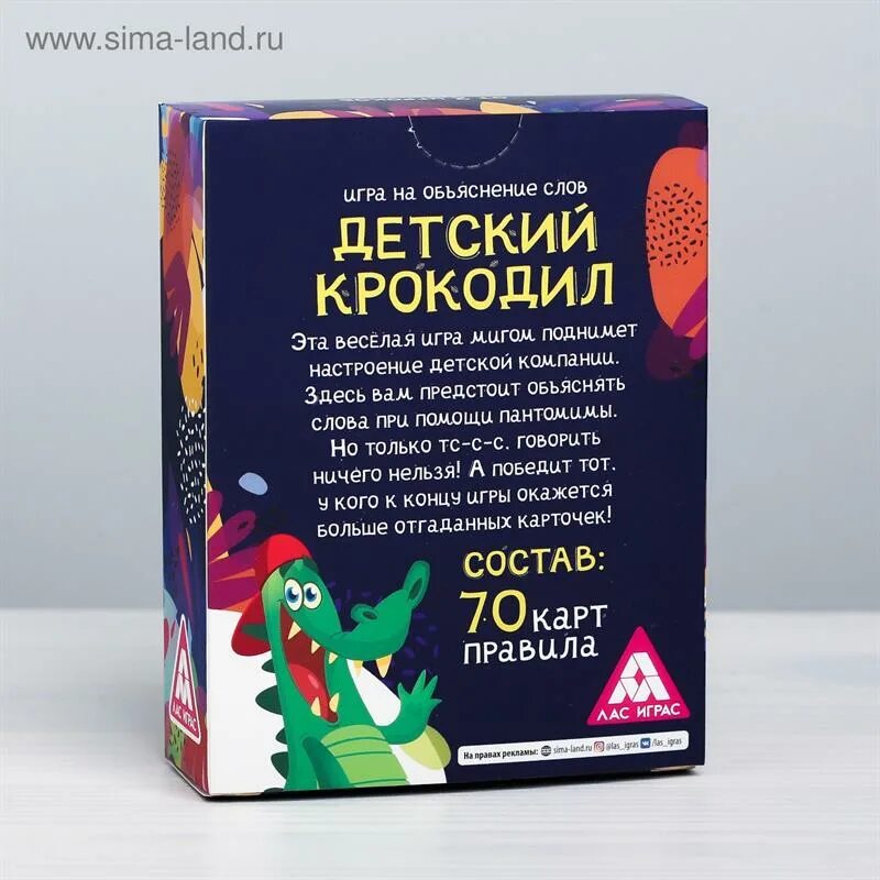 Игра в крокодила слова для детей. Детский крокодил игра. Игра крокодил для веселой компании. Игра крокодил для веселой компании детей. Игра Крокодильчик для веселой компании.