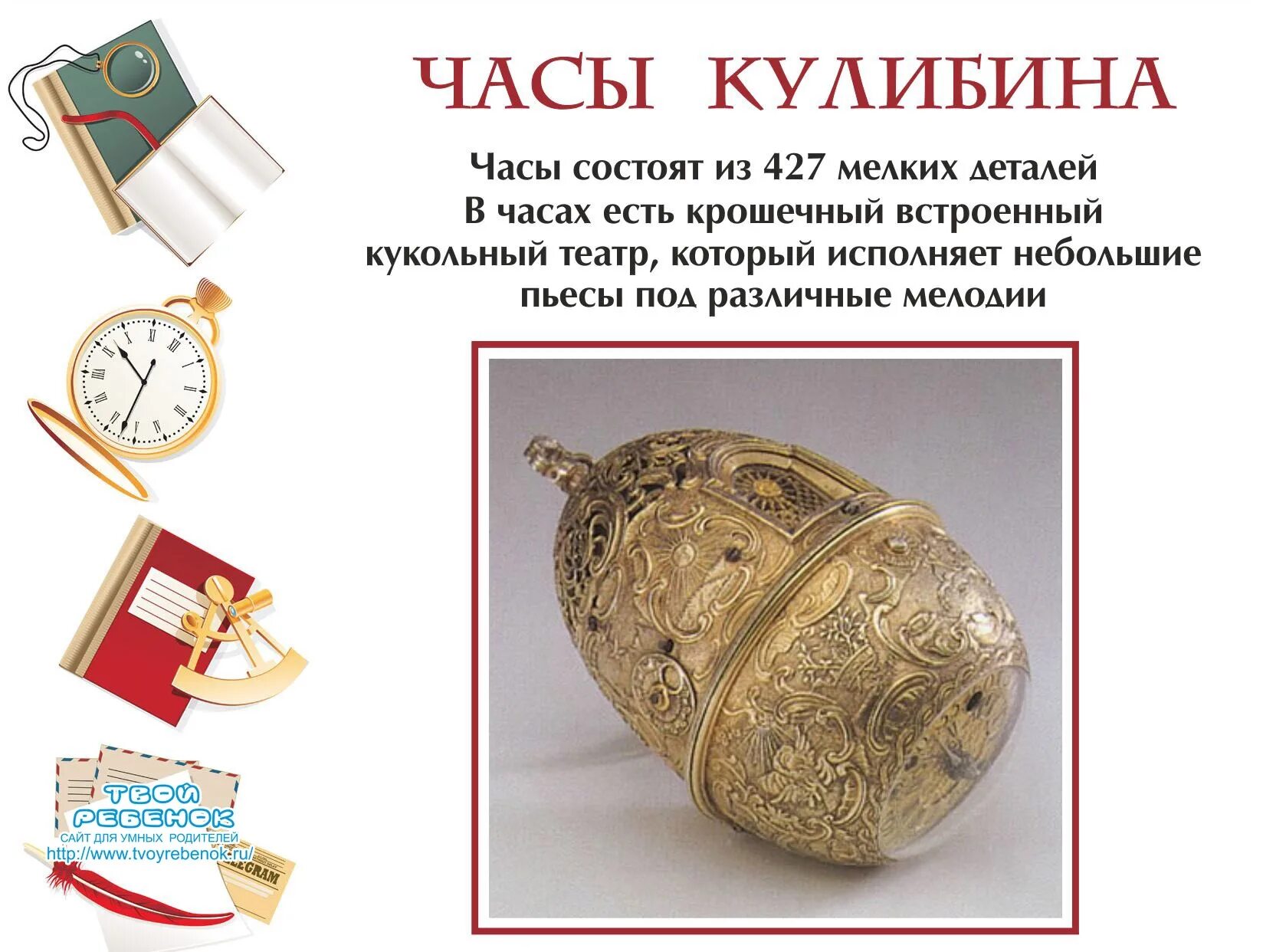 Иван кулибин изобретения. Кулибин иван петрович изобретения часы. Кулибин иван петрович изобретения. Кулибин часы работы. Кулибин часы работы.