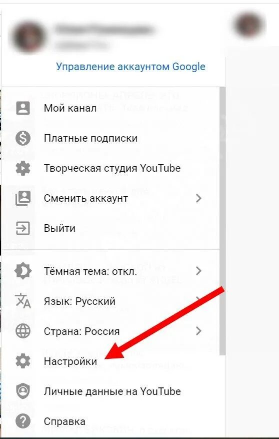 Как открыть аккаунт в телефоне. Youtube настройки. Youtube Мои подписки. Аккаунт в ютуб настройки. Как открыть подписки на телефоне.