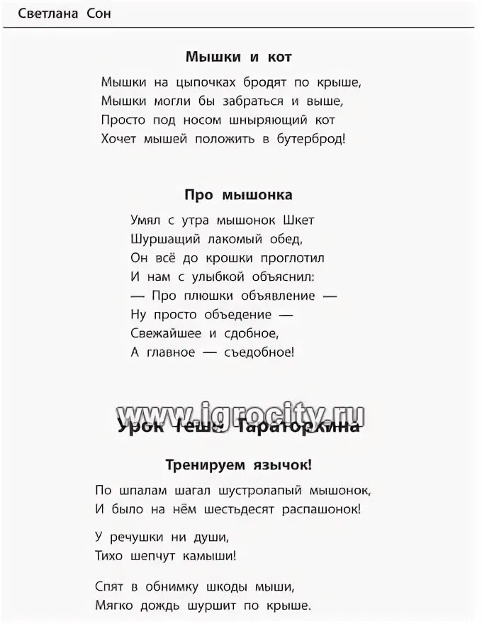 Стихотворение приходил сережка. Стихотворение приходил сережка
