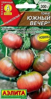 Томат вечер