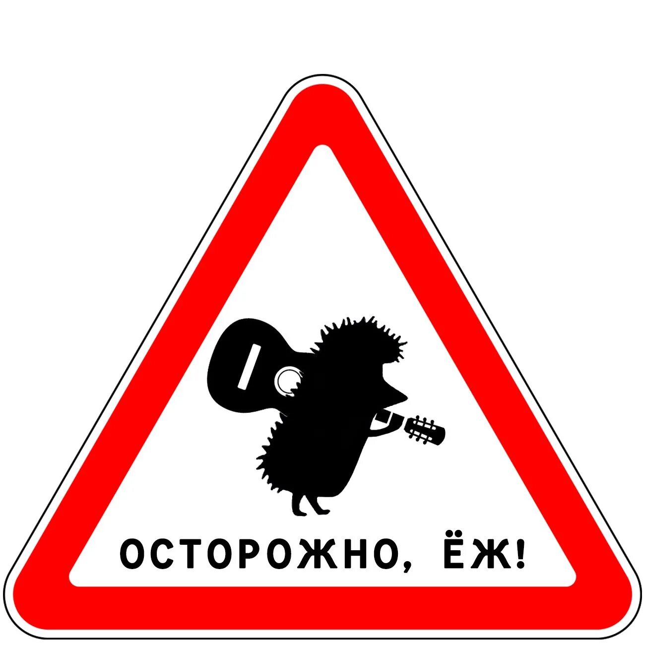 Ездите осторожно как правильно. Ездите осторожно как правильно