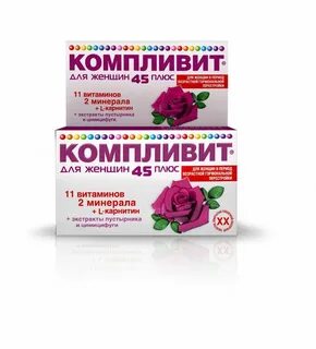 Компливит 60 для женщин отзывы