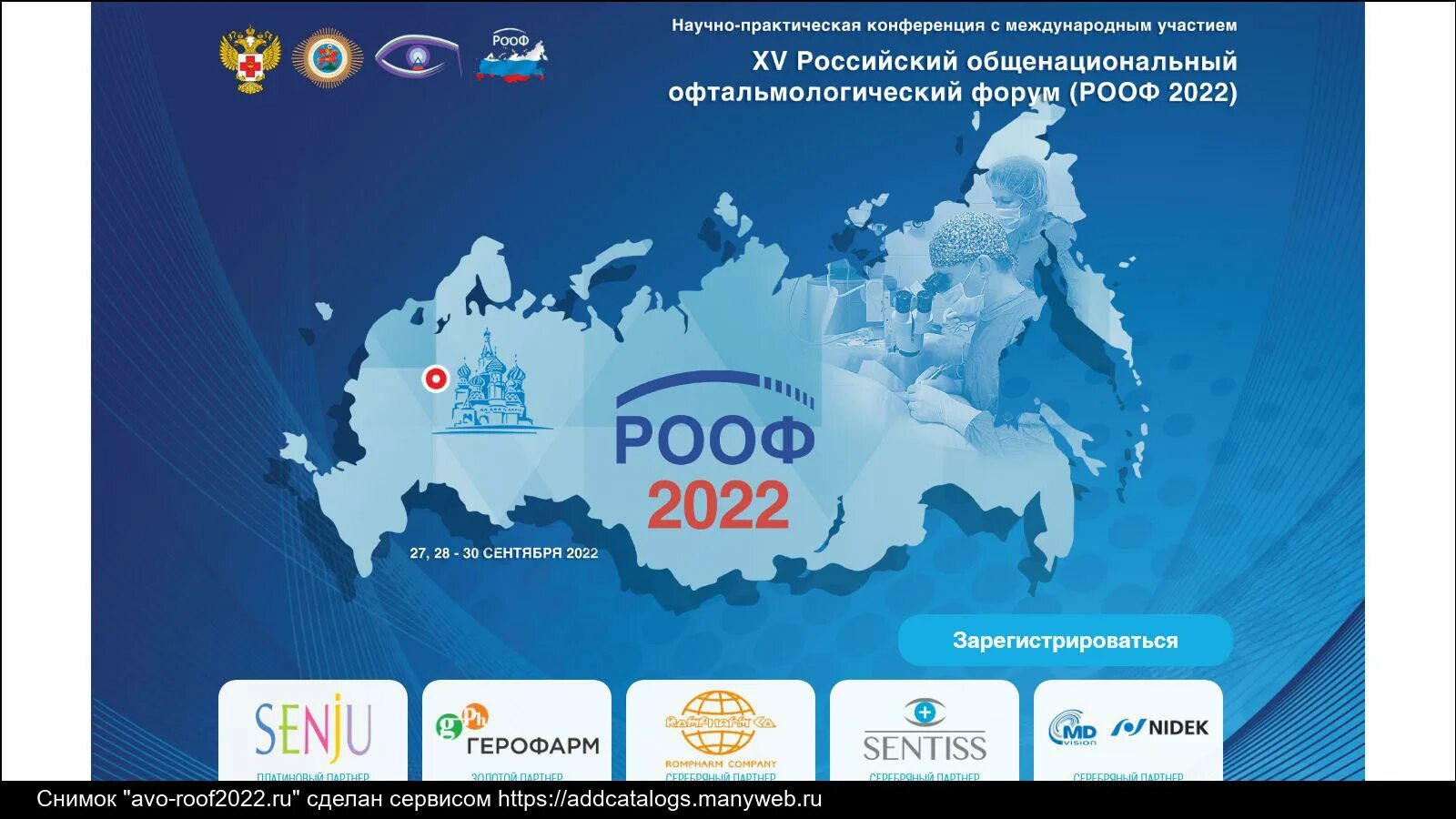 Https подростковыецентры рф promotions. Рооф 2022. Продвижение России. Информация о России. Возможности России.