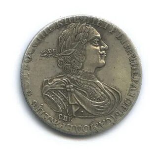 Монета император самодержец