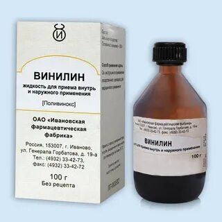 Винилин мазать во рту
