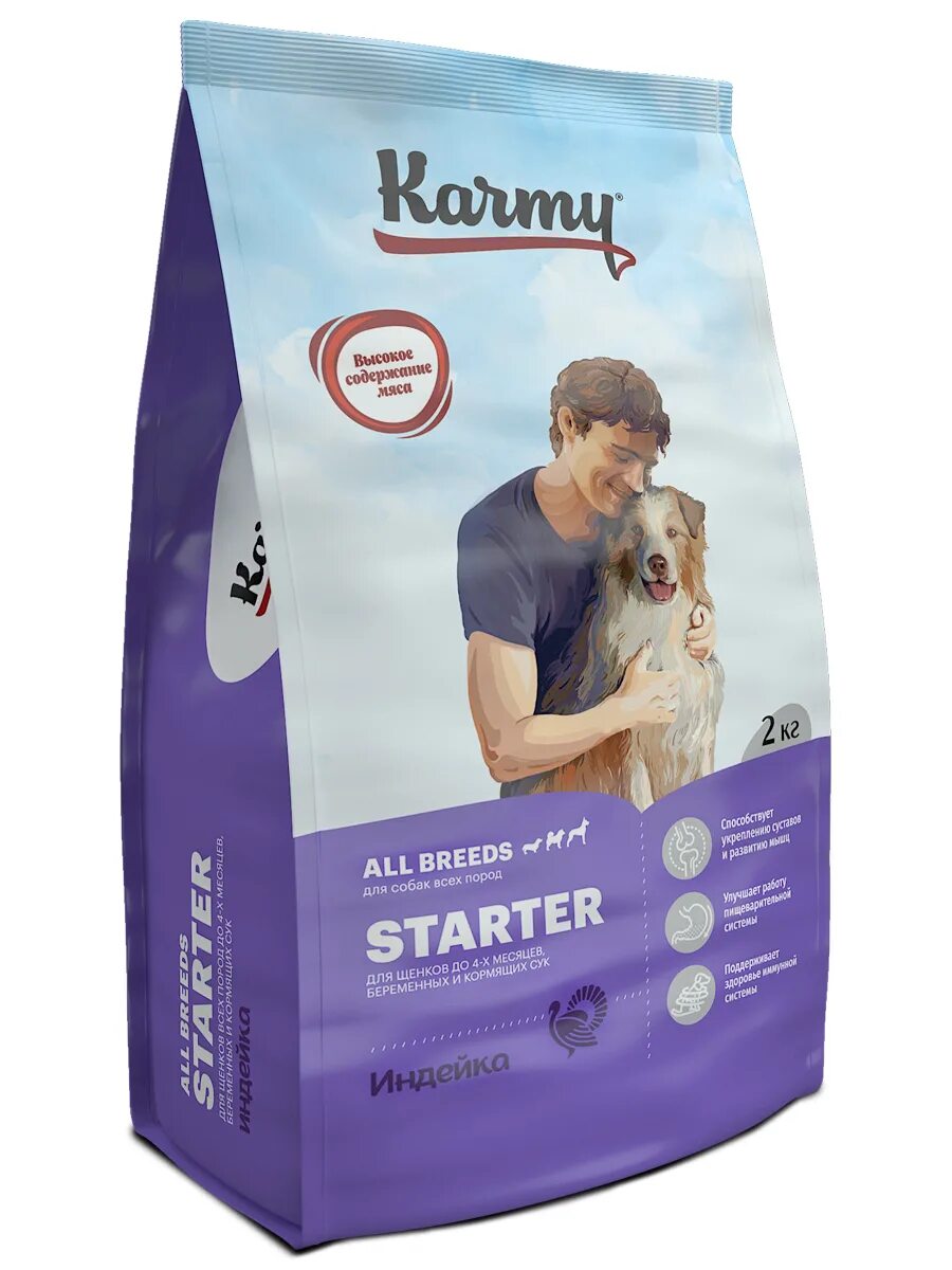 Корм для собак с индейкой купить. Karmy Hypoallergenic Medium & Maxi ягненок 2 кг. Корм для собак karmy Медиум Эдалт индейка 2кг.. Karmy Maxi Adult корм для взрослых собак крупных пород телятина 2кг. Корм Карми Medium Junior.