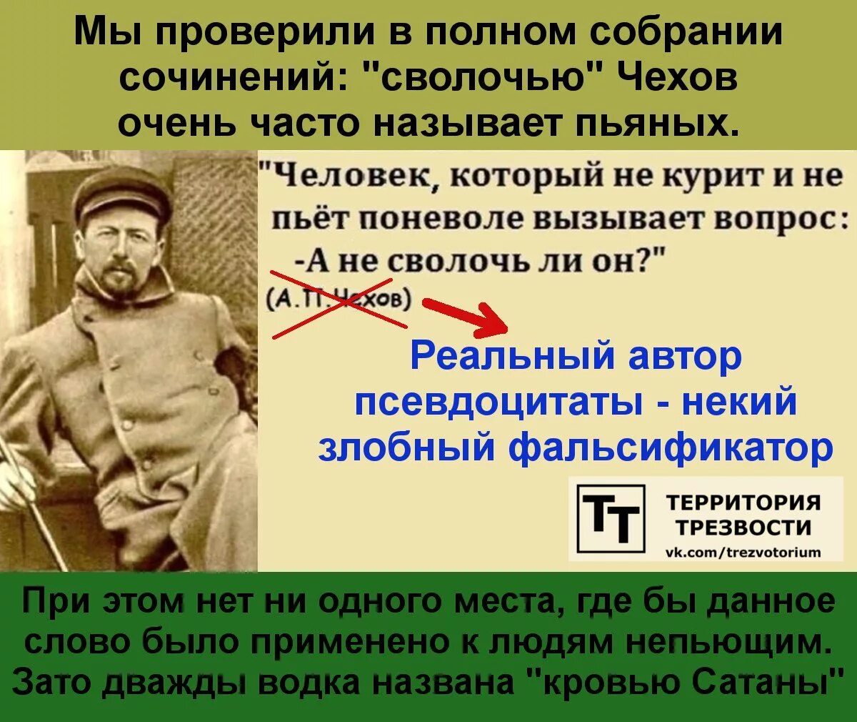 Антон павлович чехов про непьющих. Если человек не курит и не пьёт поневоле. Чехов если человек не выпивает и не курит. Цитаты про курение. Антон павлович чехов мемы.