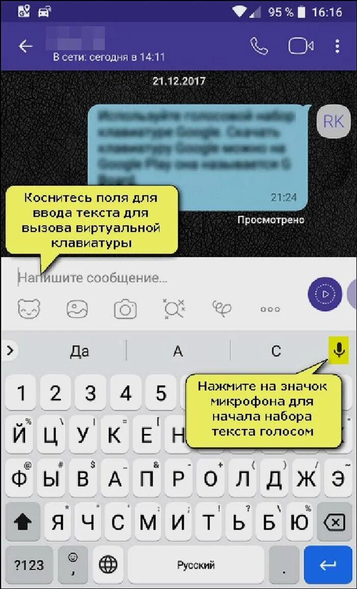 Голосовой ввод текста на ватсап. Голосовой набор в ватсапе. Голосовой набор в вайбере. Клавиатура с голосовым набором. В ватсапе набирать голос