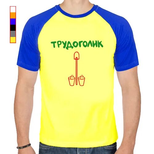 Магазин трудоголика. Открытки трудоголику прикольные. Почетный трудоголик. Я трудоголик. Магазин трудоголика.
