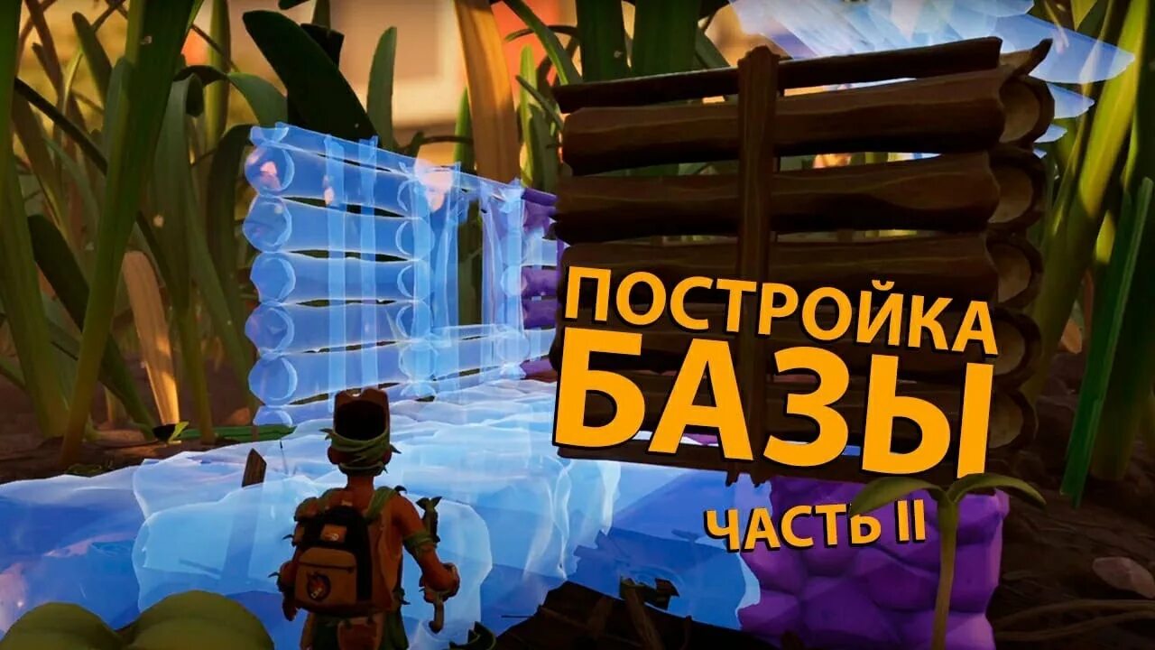 Grounded walkthrough. Grounded постройки базы. grounded прохождение. grounded постройки.