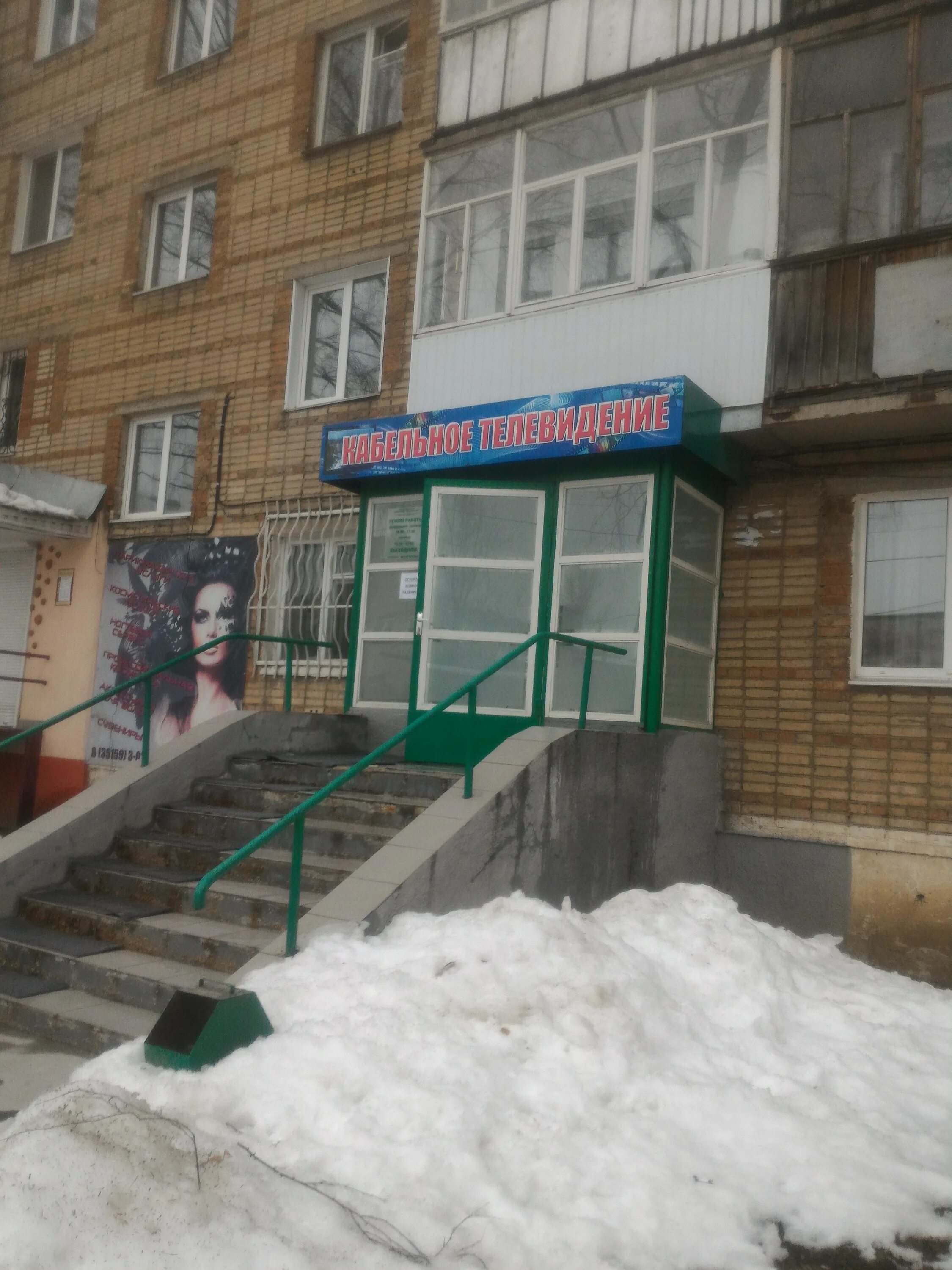 Аша, озимина 13. Аша озимина 1. Аша улица озимина. Аша, озимина 13. Аша.