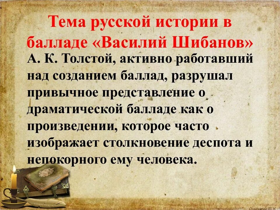 Произведение князя ивана