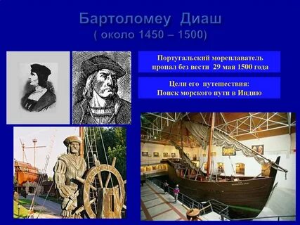 Португальский мореплаватель открывший