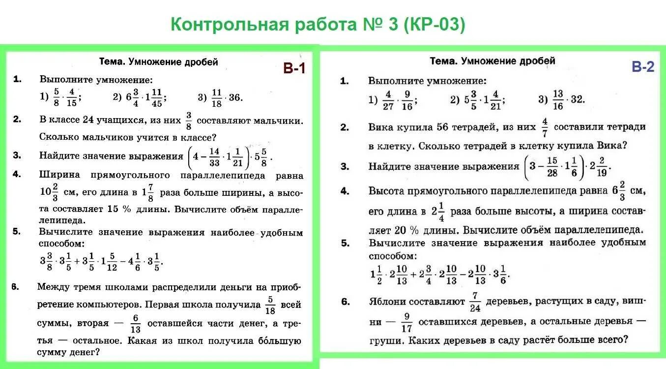 Контрольная работа 7 класс 2 триместр. Контрольные тесты по математике 6 класс Мерзляк. Итоговая контрольная по математике 6 класс Мерзляк с ответами. Контрольная работа 6 по математике 5 класс ответы. Контрольная работа по математике 6 класс Мерзляк номер 1.