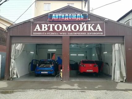 Мойка круглосуточная