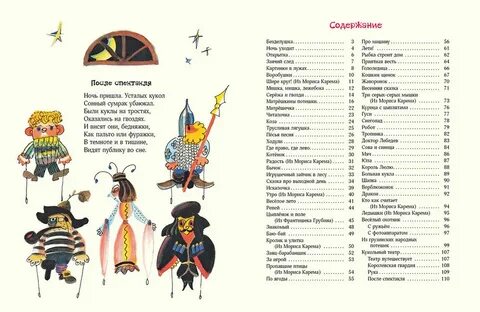 Слова после спектакля
