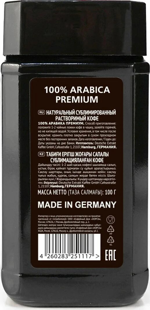 Кофе эгоист эспрессо растворимый. Egoiste double espresso 100г. egoiste double espresso 100. кофе egoiste double espresso. egoiste noir кофе растворимый 100г.