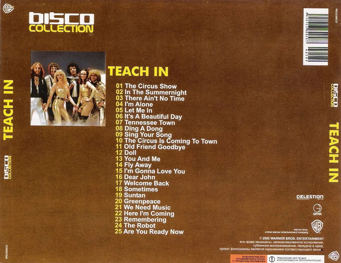 Группа teach-in. Teach in 1975. Teach in Festival 1974. Teach in альбомы. Alone teach