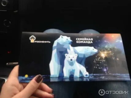 телефон карты роснефть семейная команда