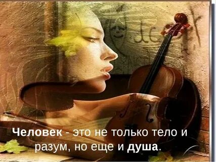 День молодой души