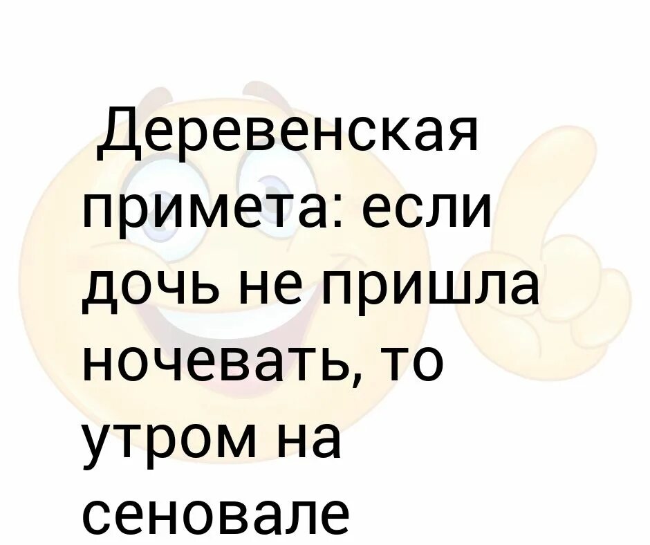 Здорово ночевали картинки. Приветствие здорово ночевали. Не пришла ночевать. Приветствие Казаков здорово ночевали. Здорово ночевали