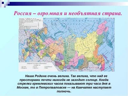 Жила страна необъятная