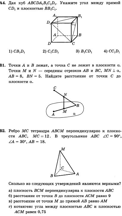 Пирамида геометрия 10 класс атанасян. Геометрия 10 класс тест по перпендикулярности к плоскости. Сечения тетраэдр 10 класс атанасян. Стереометрия 10 класс задачи пирамида. Рабочая программа по геометрии 10 класс атанасян.